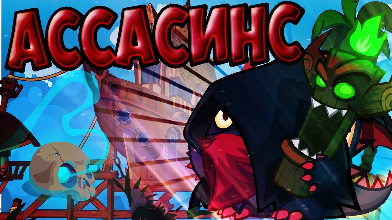 Прохождение босса "Ассасин" 2025. Вормикс. смотреть онлайн