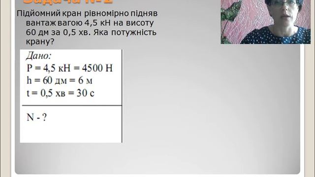 Розв'язування задач 7кл смотреть онлайн