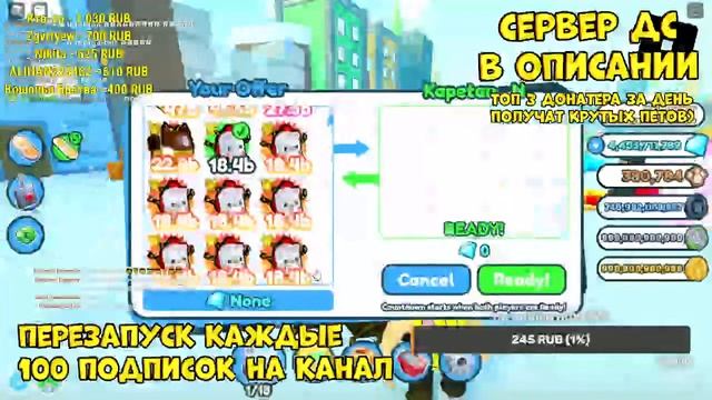 МЕГА РАЗДАЧА ПЕТОВ В PET SIMULATOR X / Стрим раздача петов пет симулятор х смотреть онлайн