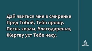 103 Дверь откройте