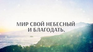 146. Твердо я верю