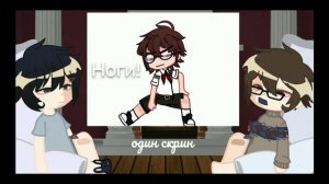 Реакция Линча и Джона на себя/чит.опис./2/?