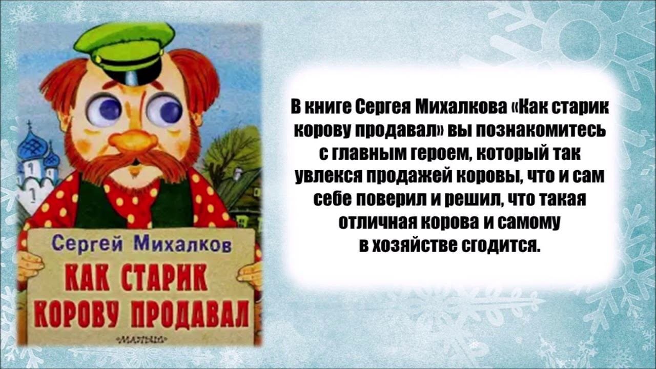 Символ года на книжных страницах смотреть онлайн