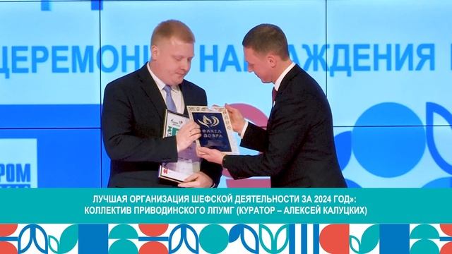 Конкурс социальных проектов ООО "Газпром трансгаз Ухта" "Факел добра" смотреть онлайн