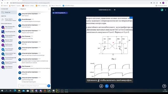Схемотехника смотреть онлайн