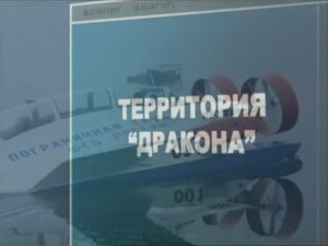 Ударная сила 139 серия (документальный сериал, 2002-2010)