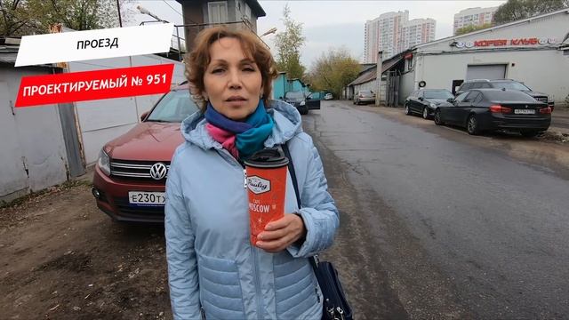 Проектируемый проезд №951 смотреть онлайн