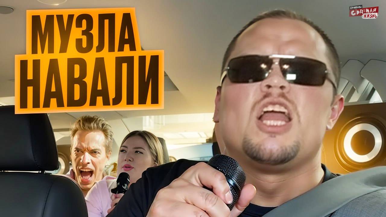 Хочу Музыку в Такси! Блутуз в Яндекс Такси, почему не стоит просить водителя об этом. Быдло в шоке! смотреть онлайн