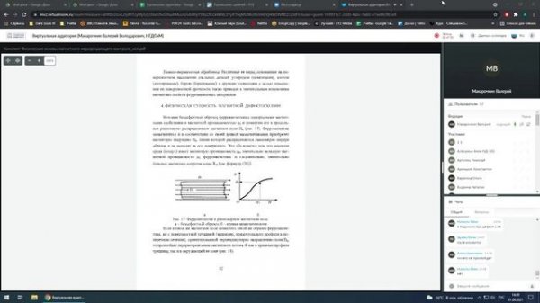 Основы технической диагностики 01.09