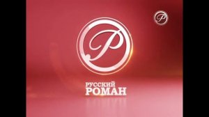 История оформления заставок телеканала Русский роман
