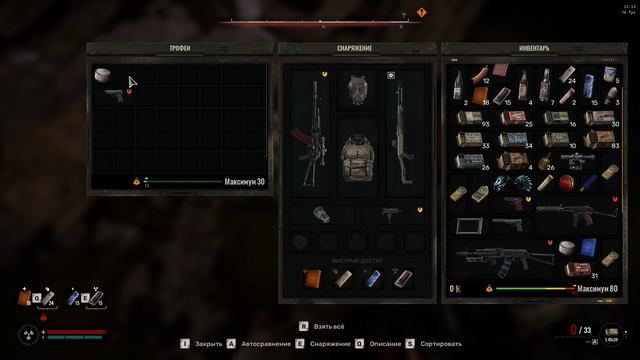 S.T.A.L.K.E.R. 2 Heart of Chornobyl винтовка СВД смотреть онлайн