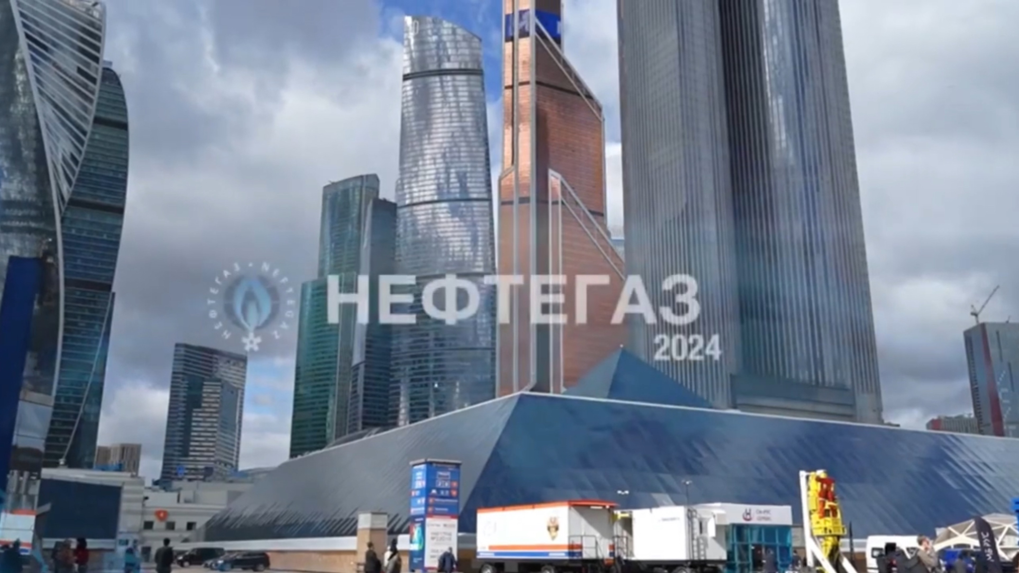 КТМ Нефтегаз 2024