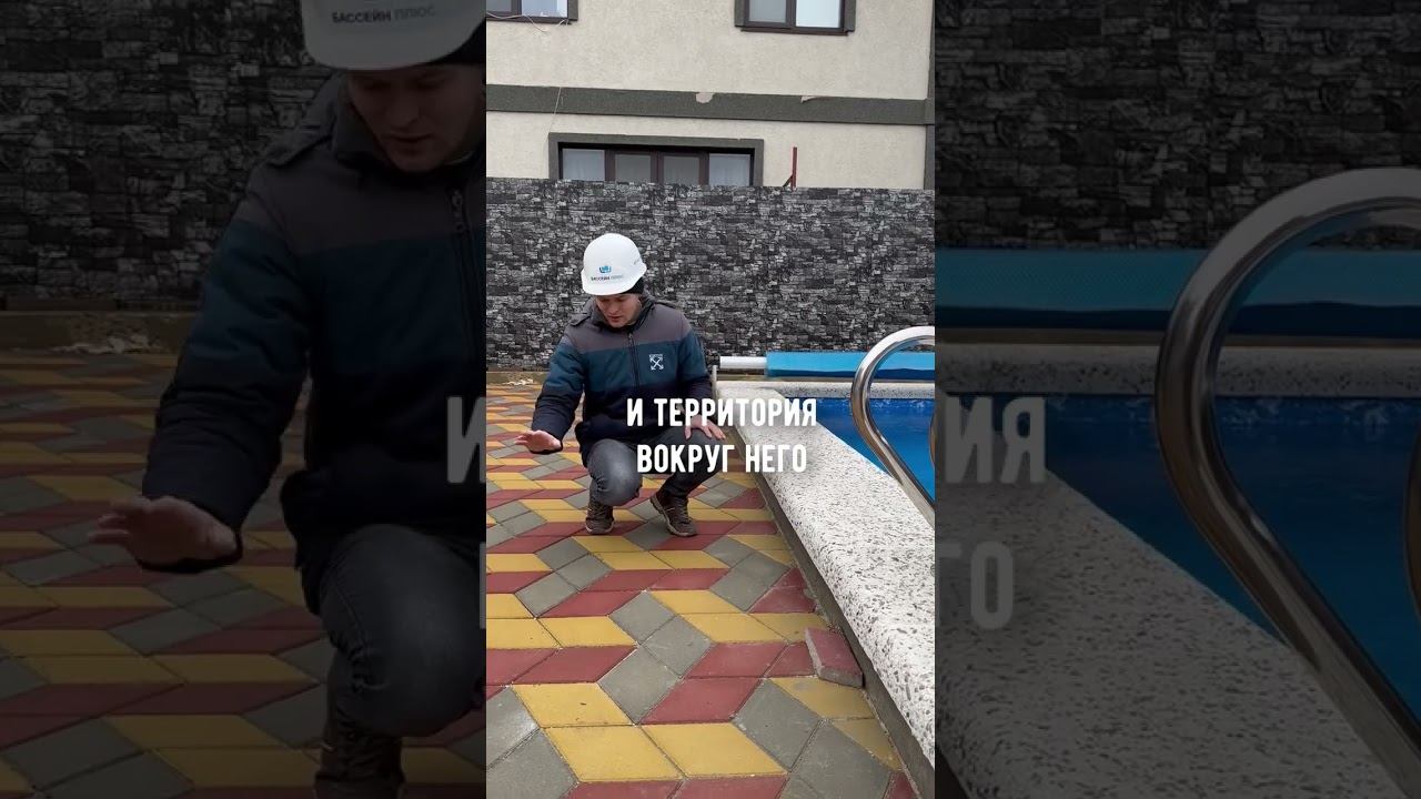 Отделка бассейна♂️ #строительство #бассейн #лайфхак смотреть онлайн