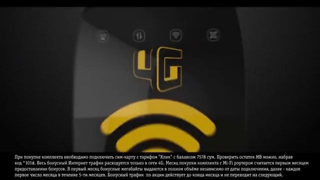 4G в крупных городах Узбекистана! смотреть онлайн