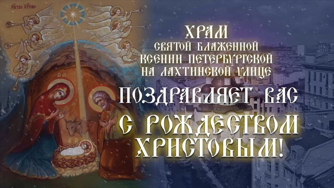 Рождественский концерт «Чудо Рождества» (08.01.2024) смотреть онлайн