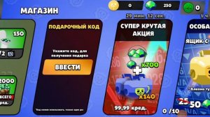 7 подарочных промокодов.В бабл квасе