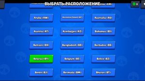 Показал как сменить регион в бравл старс