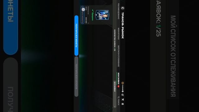 Фифа мобаил