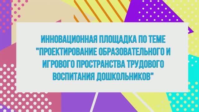 Инновационный фестиваль 2025