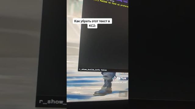 Как убрать текст внизу экрана в КС2 смотреть онлайн