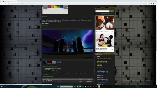 КАК УСТАНОВИТЬ "МОДЫ, РЕСУПСПАКИ,ШЕЙДЕРЫ" В МАЙНКРАФТЕ:) смотреть онлайн