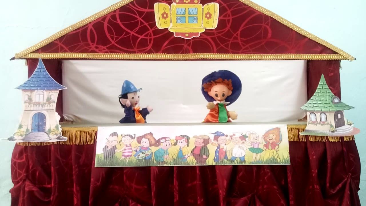 Незнайка смотреть онлайн