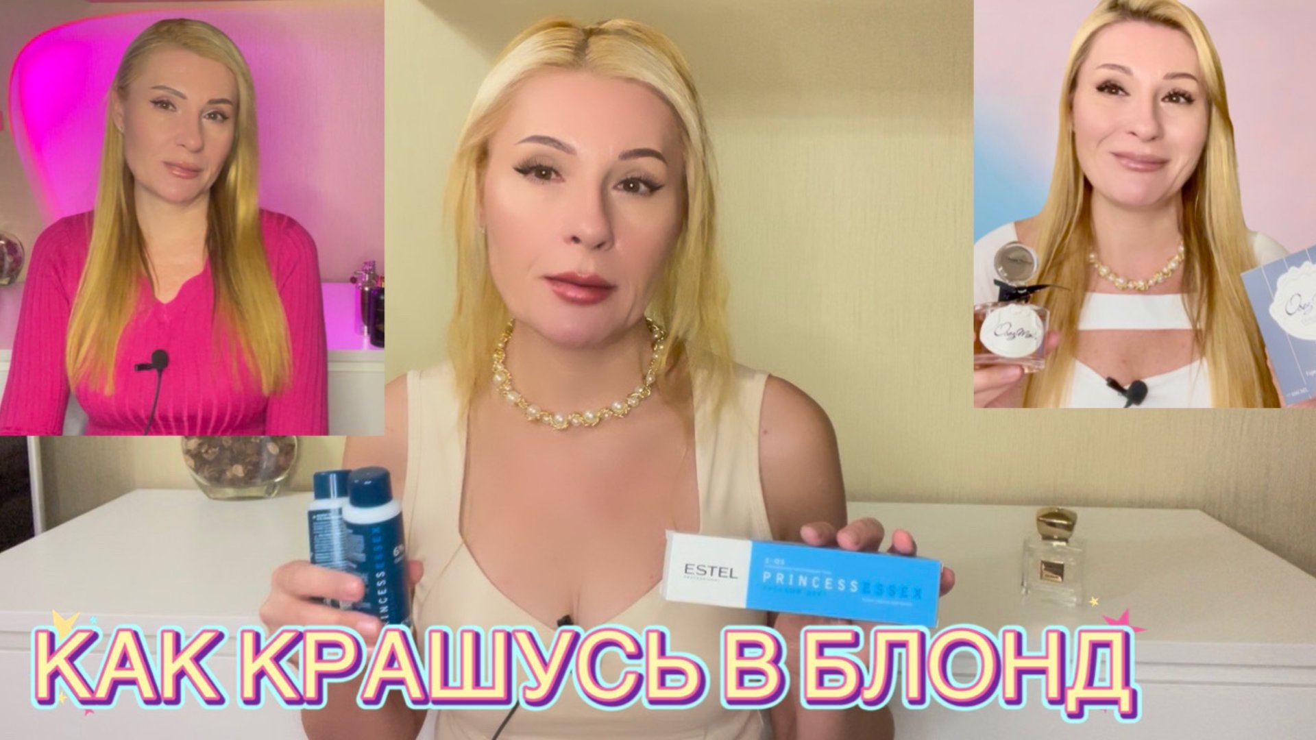 ОКРАШИВАНИЕ В БЛОНД КРАСКОЙ БЕЗ ПОРОШКА смотреть онлайн