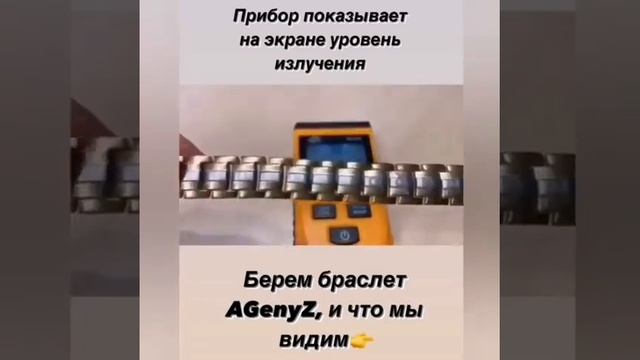 Защита от электро - магнитных излучений. Тестирование работы браслета. смотреть онлайн