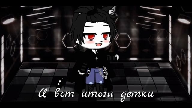 [💘]Итоги пары[💘] смотреть онлайн