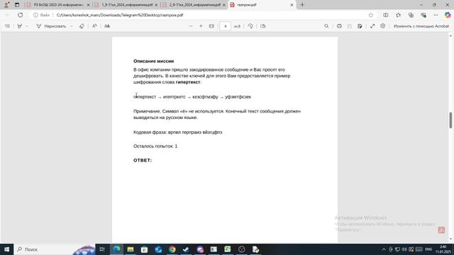 Газпром_Таинственное_Послание смотреть онлайн