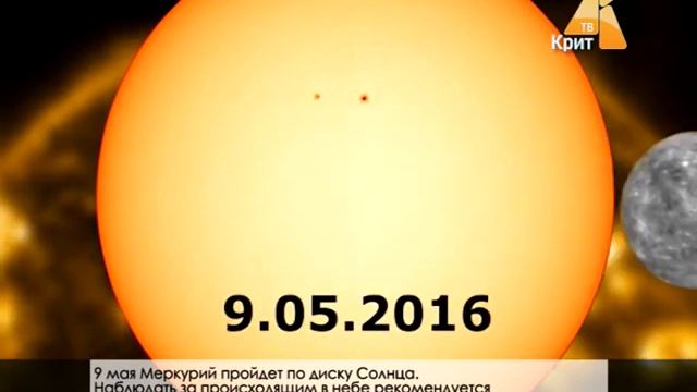 КРИТ-ТВ Чусовой эфир 06/05/2016 смотреть онлайн
