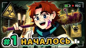 Lp. Точка Невозврата #1 ПРИВЕТ, АПОКАЛИПСИС [Новый Сезон] • Майнкрафт