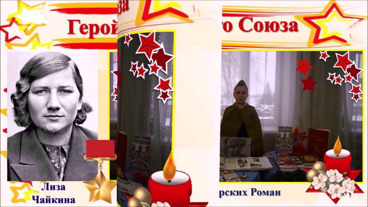 Голос героя смотреть онлайн