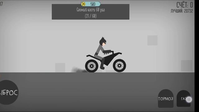 Проверяю Стикмена На Прочность #4 - Stickman Dismounting