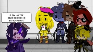 Уильям Афтон и фнаф 1 в 1-ой комнате 24 часа :-)