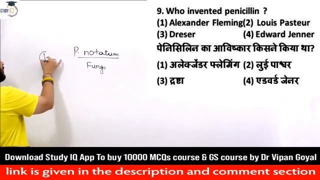 Static GK MCQs for CET Common Eligibility Test l Dr Vipan Goyal Study IQ Set 4 #CET #NRA смотреть онлайн