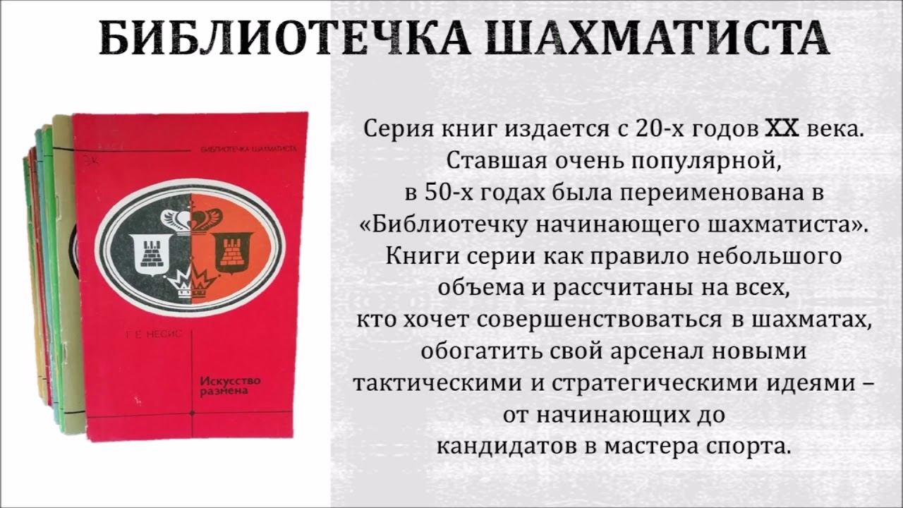 Путешествие в Шахматное королевство смотреть онлайн