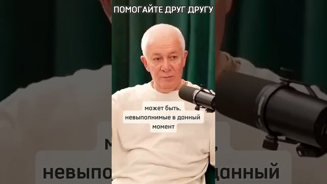 Помогайте друг другу - Александр Хакимов смотреть онлайн
