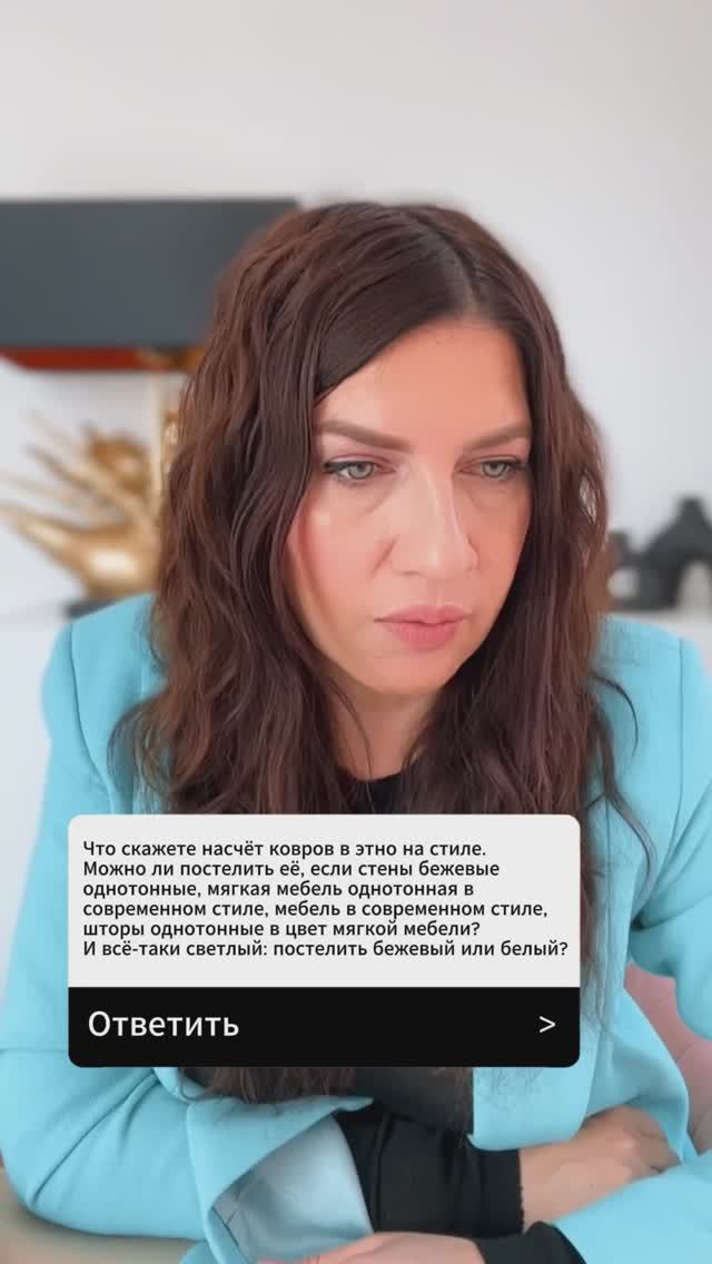 Можно ли вешать на стену ковер в этно стиле? #дизайнинтерьера #дизайн #интерьер #ремонт #квартира смотреть онлайн