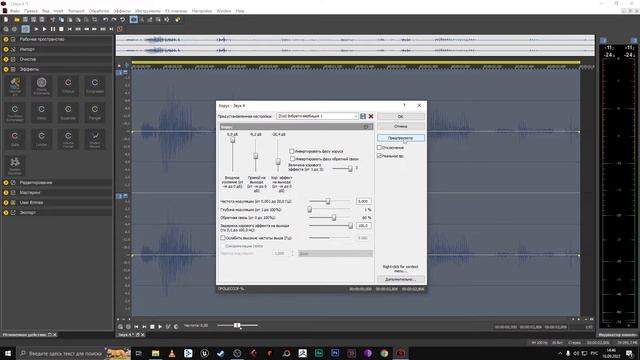 SoundForge 16 (2022) - урок 3. Объём\Хорус\Перегруз смотреть онлайн