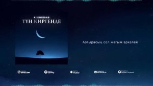 тун Киргенде