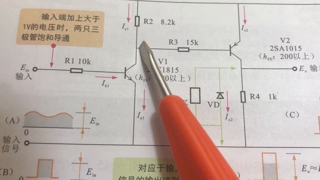 电子技术基础，小白这样学，走进美一灯老师课堂 смотреть онлайн