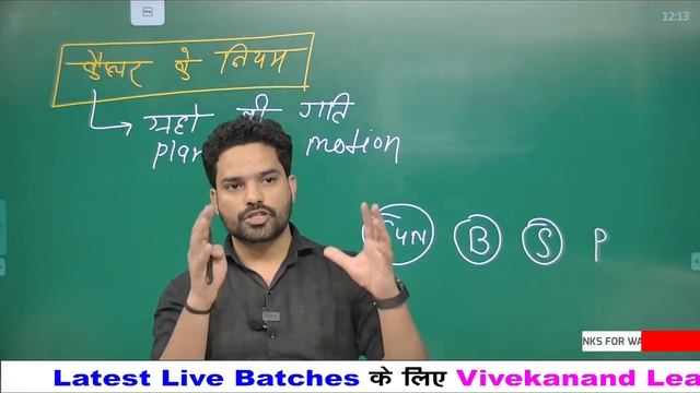 SSC, RAILWAY & ONE DAY EXAMS | PHYSICS SPECIAL смотреть онлайн