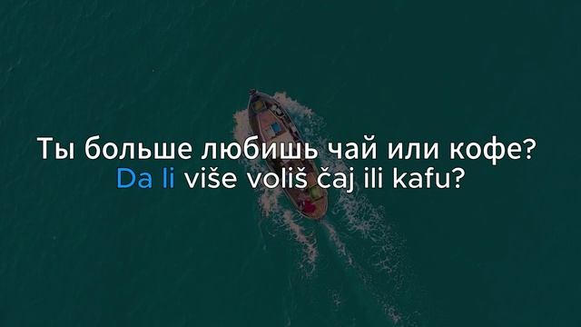 25 ВОПРОСОВ НА СЕРБСКОМ ЯЗЫКЕ ЗА 3 С ПОЛОВИНОЙ МИНУТЫ
#сербский #урокисербского #уроки #сербия смотреть онлайн