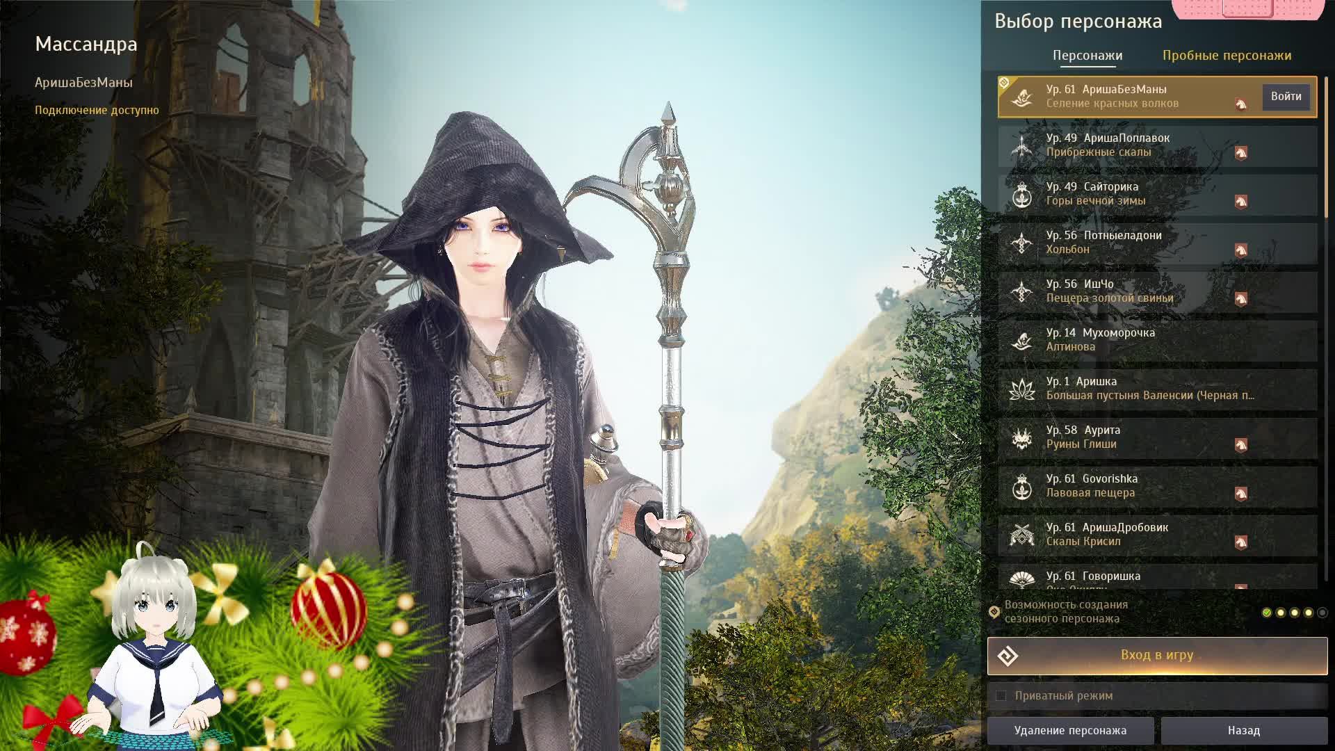 Black Desert смотреть онлайн