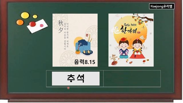 187. 토박이말🇰🇷Korean native language-[ksejong우리쌤-한국어 교육] смотреть онлайн