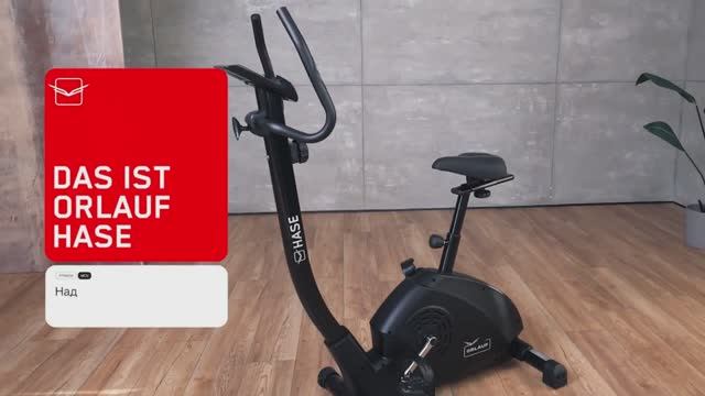 Orlauf Hase — домашний велотренажер для тех, кто хочет заниматься с комфортом.
