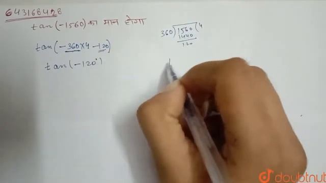 tan (-1560^(@)) का मान होगा | 12 | त्रिकोणमितीय फलनों के मान | MATHS | ARIHANT PUBLICATION BIH... смотреть онлайн