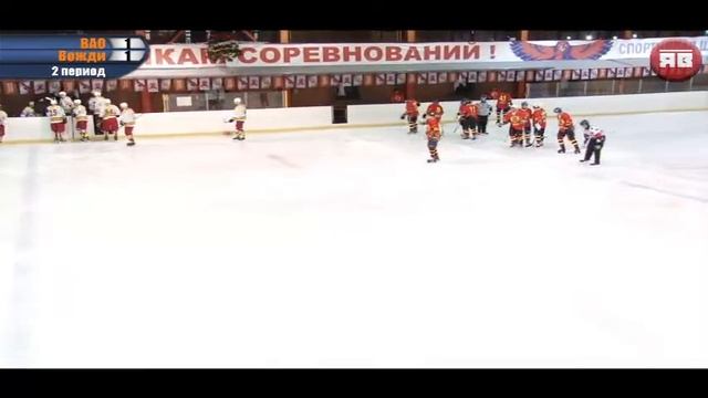 Прямая трансляция матча "Префектура ВАО" - "Ядрёный вождь" смотреть онлайн