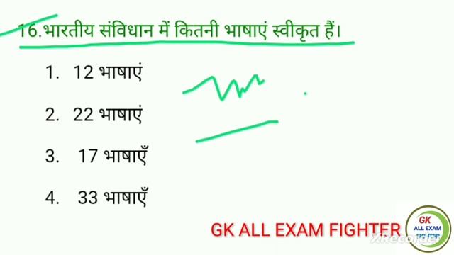 सामान्य ज्ञान | GK/GS Questions answers | RPF, POLICE, SSC MTS, CGL, CRPF, UPSC, UPSSSC, GK |GK qui смотреть онлайн